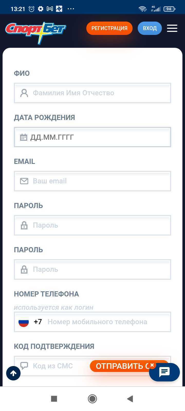 Как делать ставки в БК Спортбет