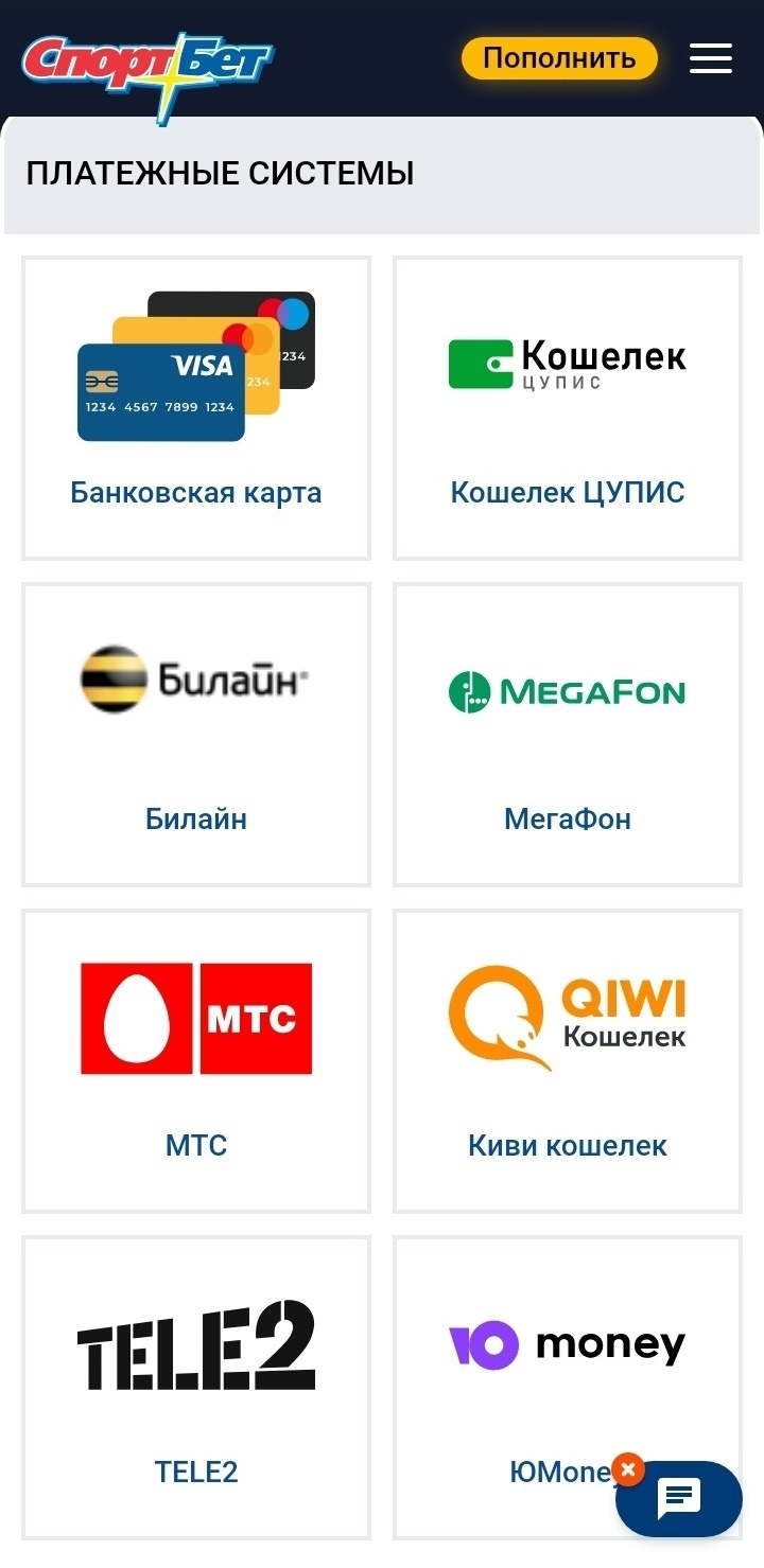 Как делать ставки в БК Спортбет