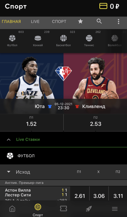 Как настроить приложение БетБум для iOS