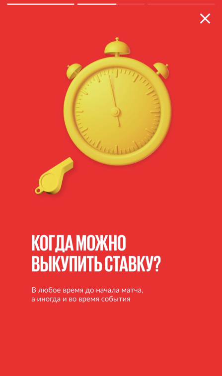 Как настроить приложение БетБум для iOS