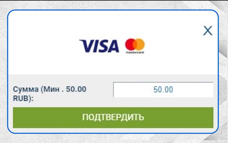 Как пополнить счет букмекерской конторы