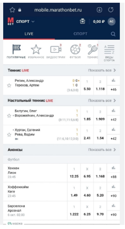 Как пополнить счет на Марафон особенности внесения депозита в БК Как пополнить счет на Марафон особенности внесения депозита в БК
