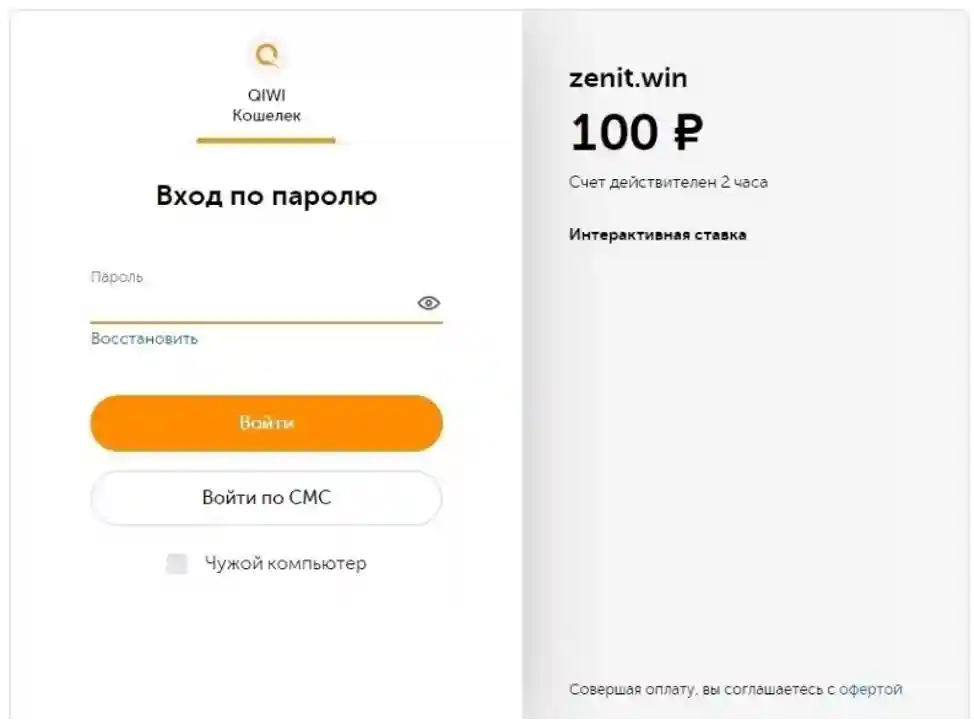 Как пополнить счет на Zenit: способы, что учитывать