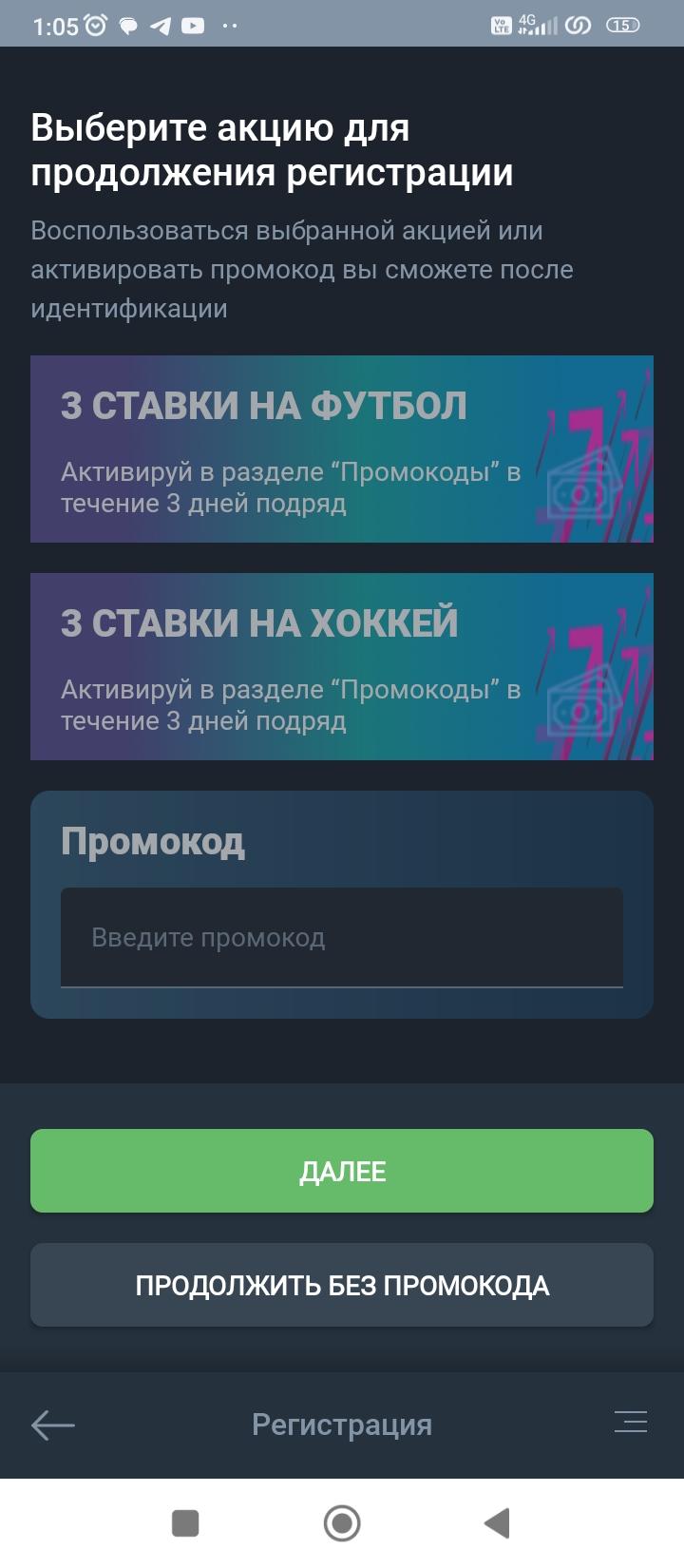 Как пройти идентификацию в Балтбет