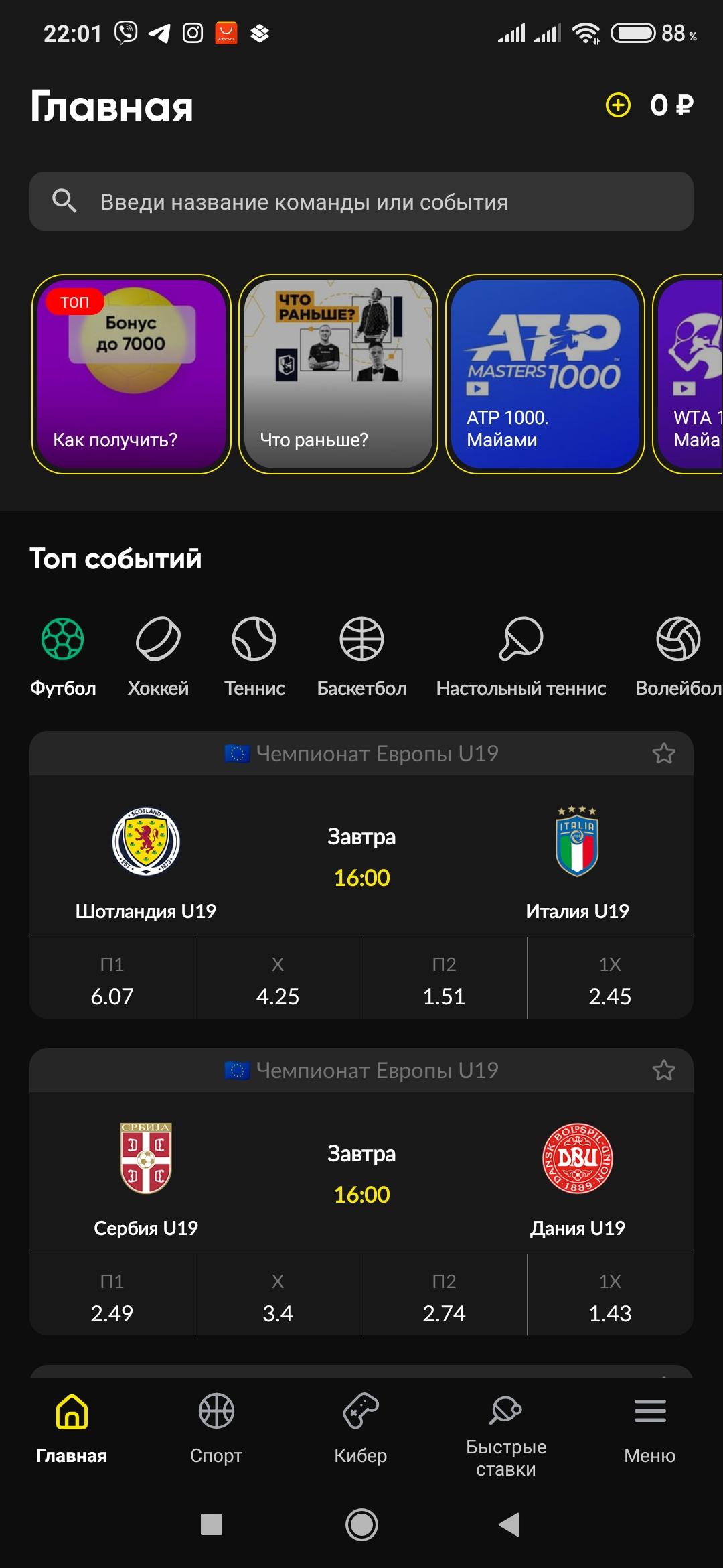 Как пройти идентификацию в БетБум