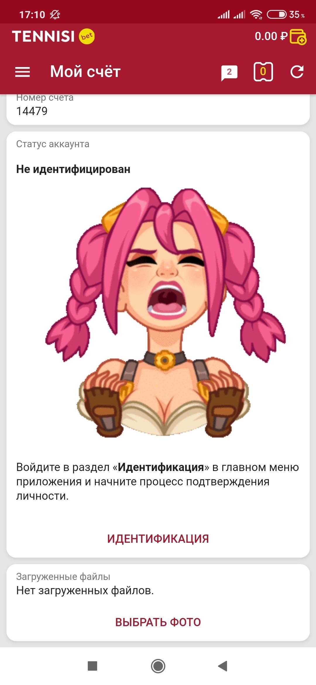 Как пройти идентификацию в Тенниси