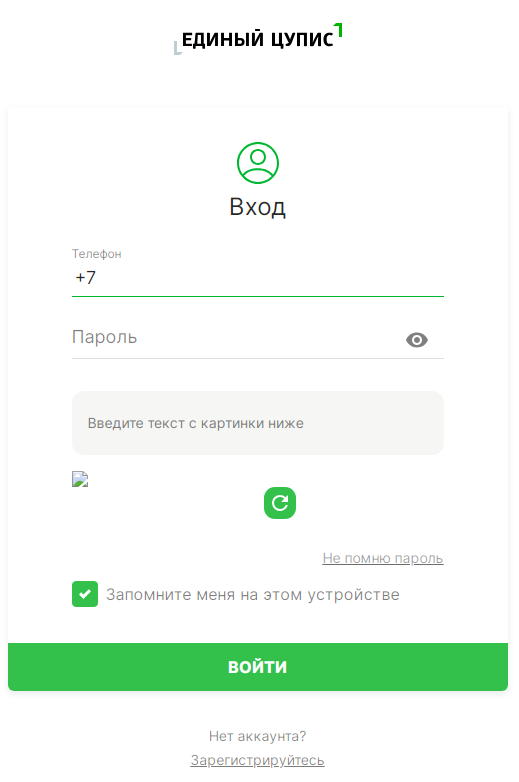 Как пройти идентификацию в Тенниси