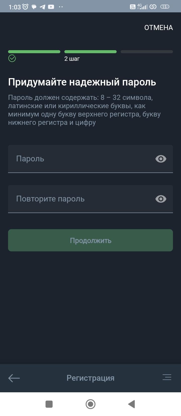 Как пройти регистрацию в Балтбет