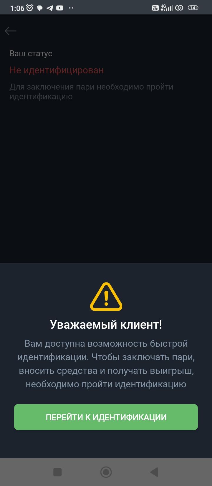 Как пройти регистрацию в Балтбет