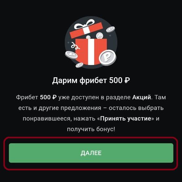 Как пройти регистрацию в Леон