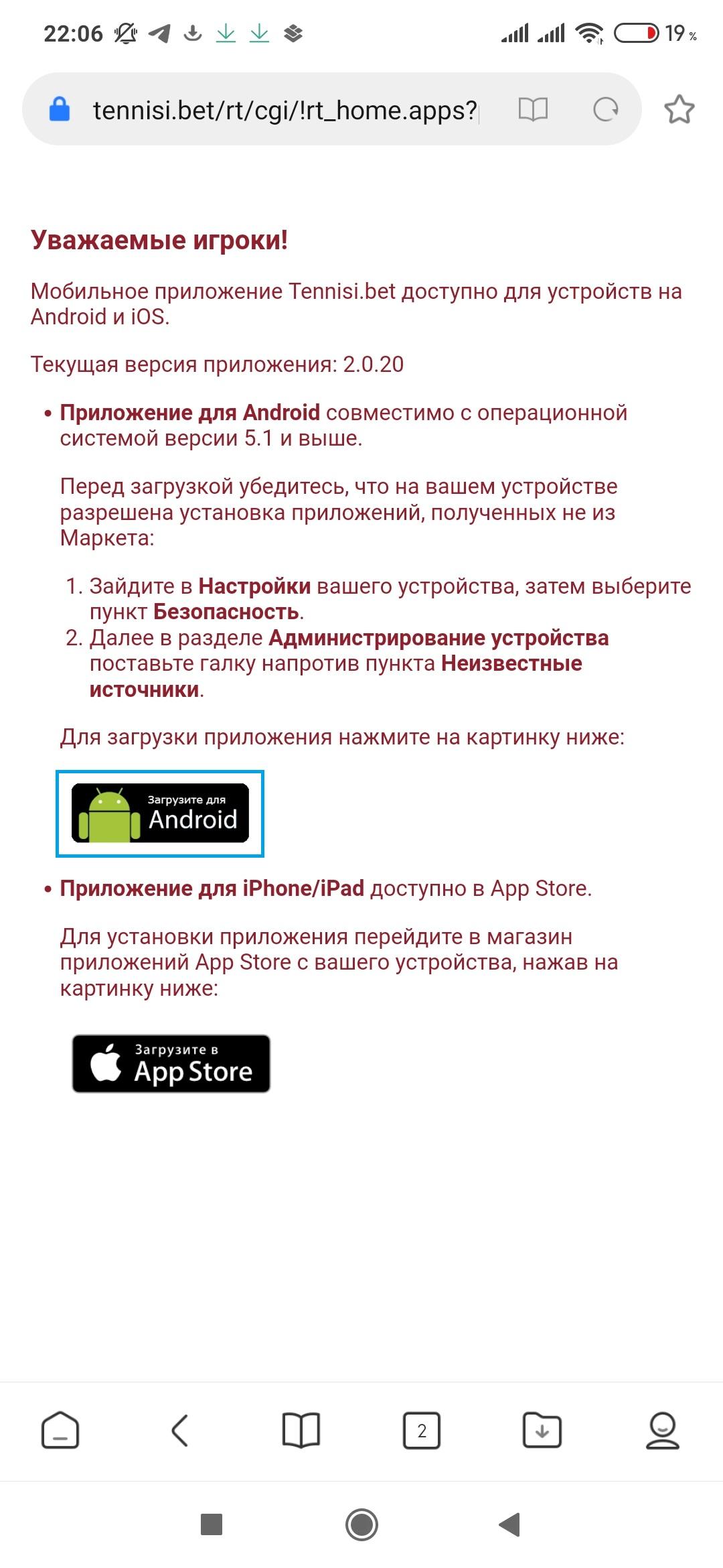 Как пройти регистрацию в Тенниси