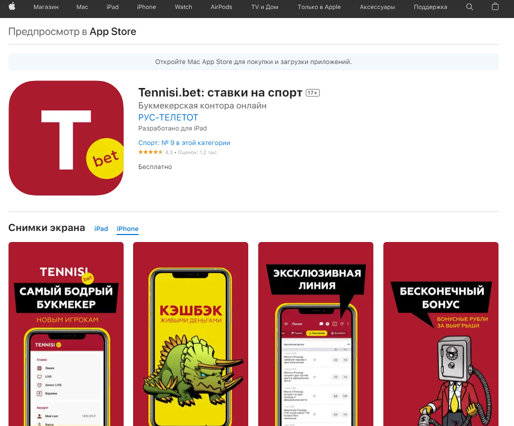 Как пройти регистрацию в Тенниси