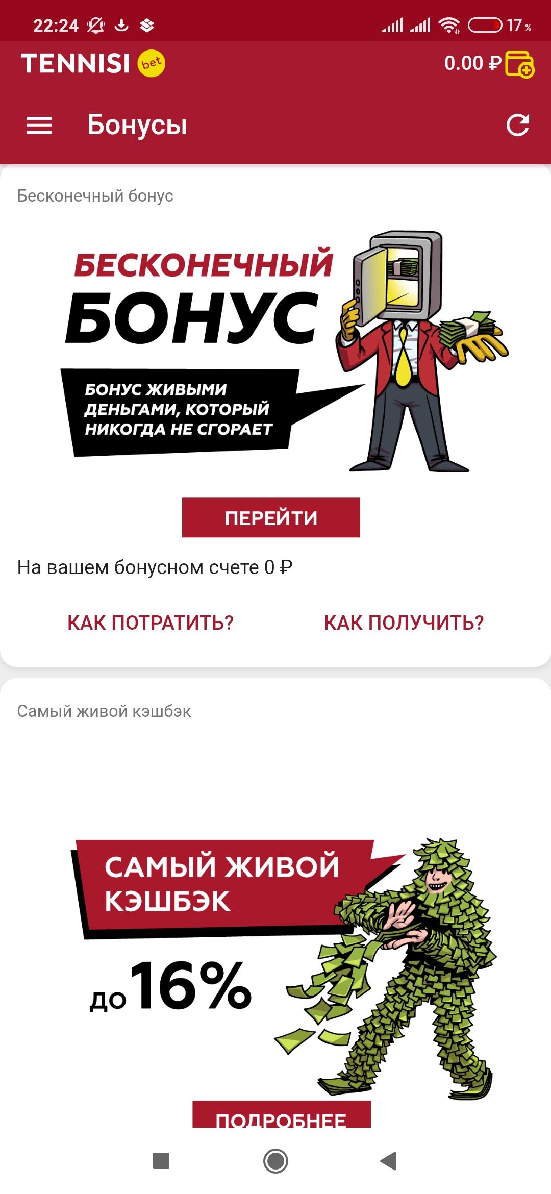 Как пройти регистрацию в Тенниси