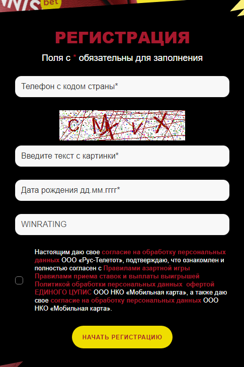 Как пройти регистрацию в Тенниси