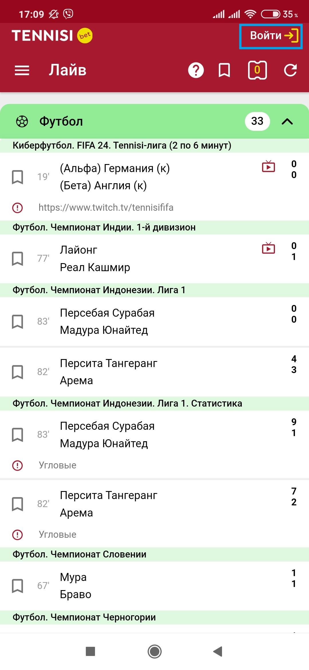 Как пройти регистрацию в Тенниси