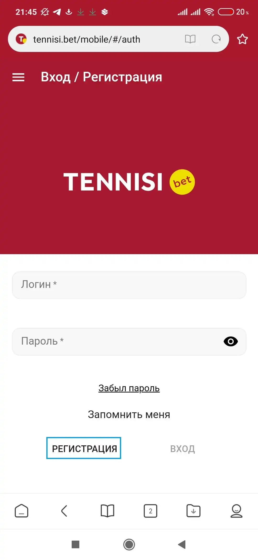 Как пройти регистрацию в Тенниси