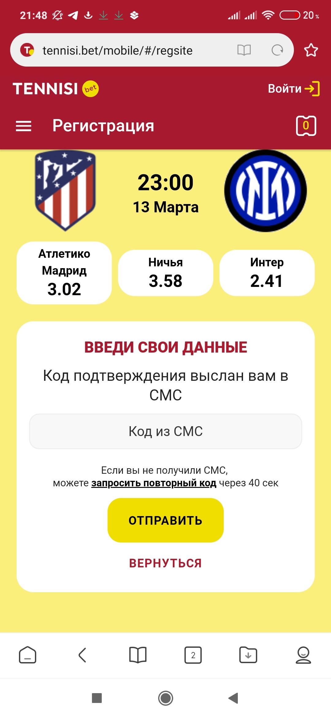 Как пройти регистрацию в Тенниси