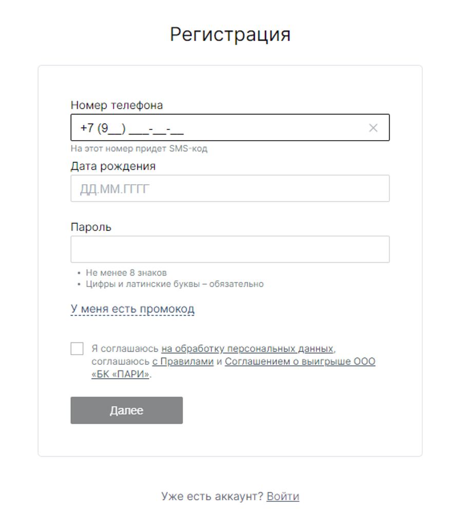 Как ставить экспресс в Pari