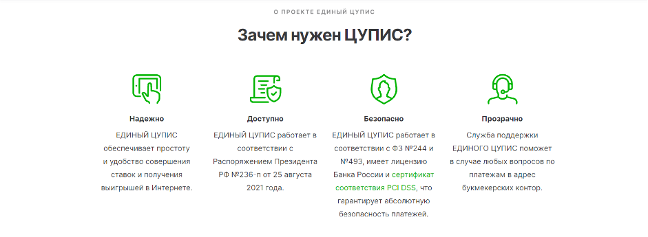 Как ставить экспресс в Pari