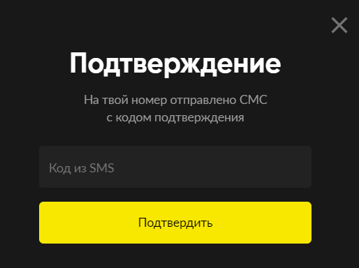 Как установить приложение БетБум на Айфон