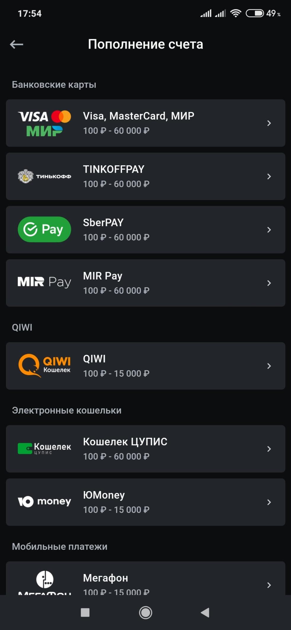 Как в Леоне поменять карту?