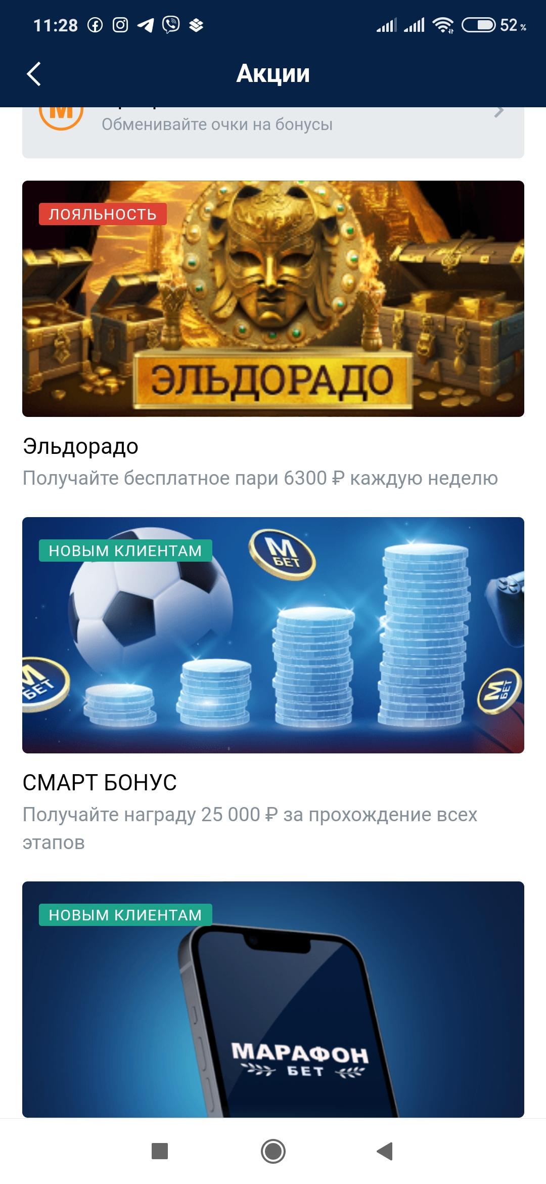 Как в Марафоне пригласить друга