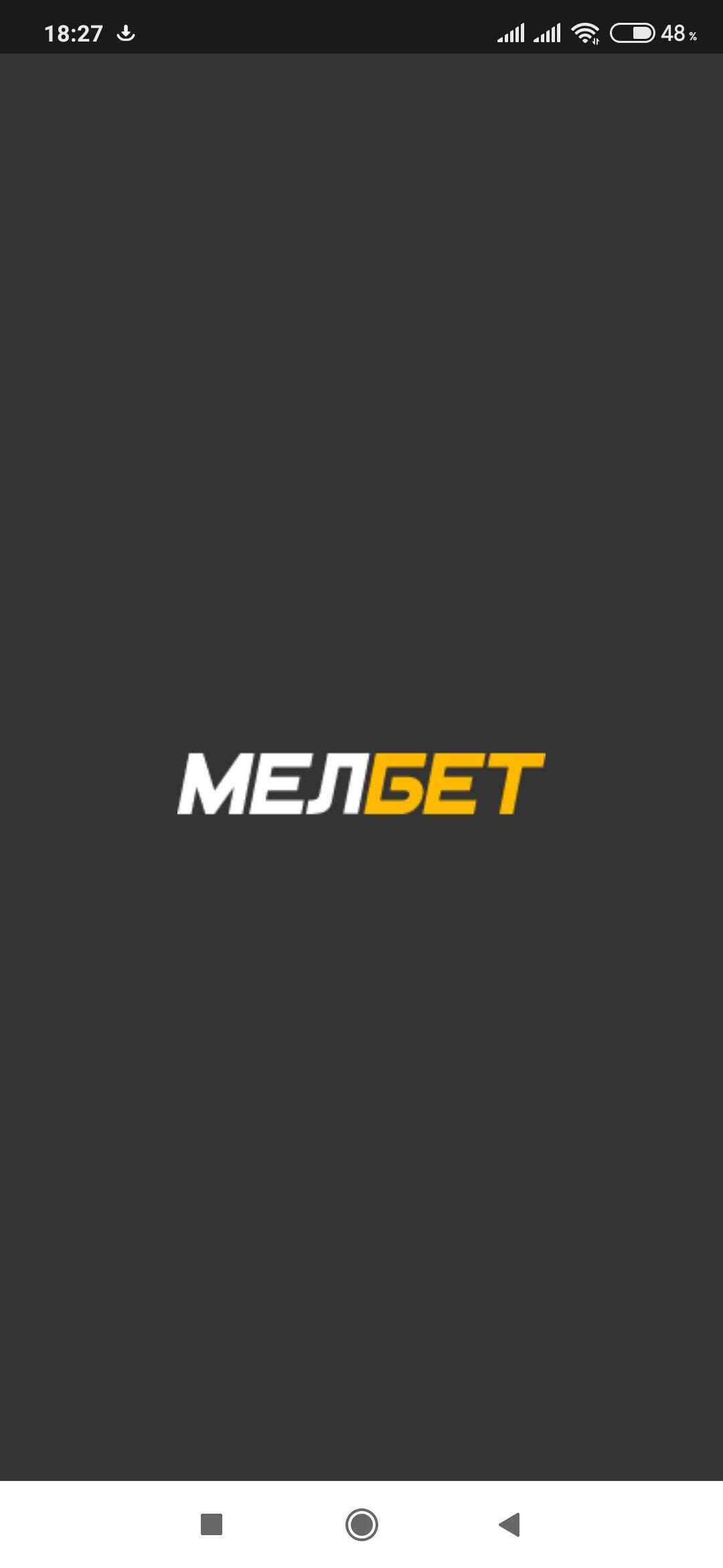 Как в Мелбете пригласить друга