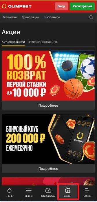 Как в Олимпе пригласить друга