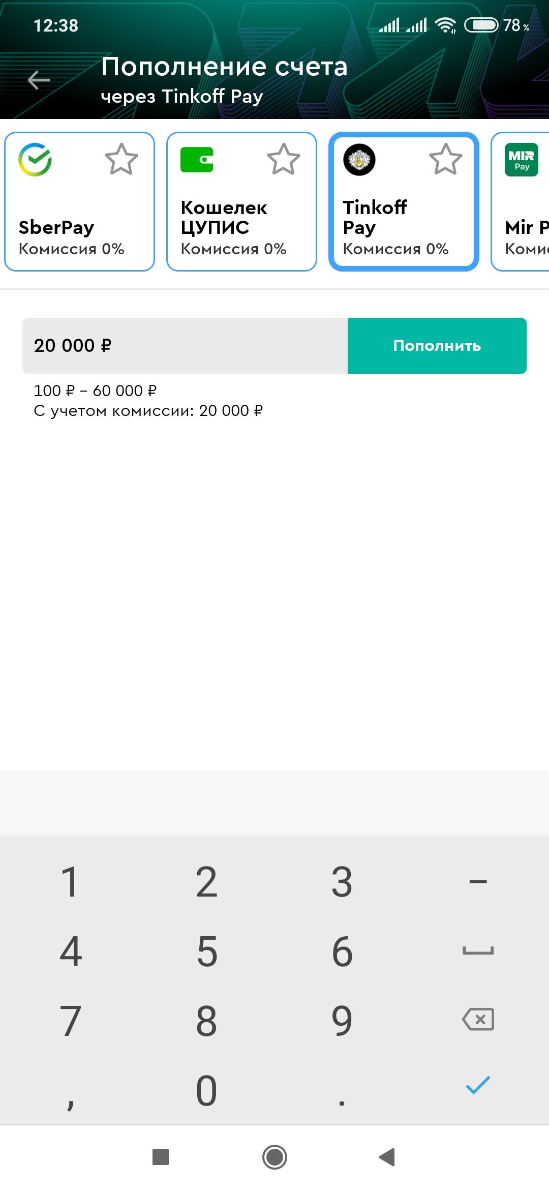 Как в Пари поменять карту