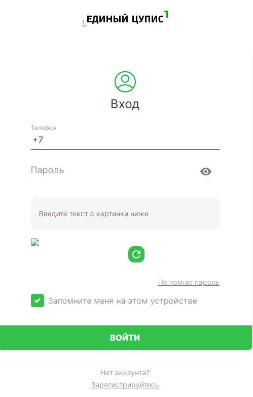 Как в Тенниси изменить номер телефона