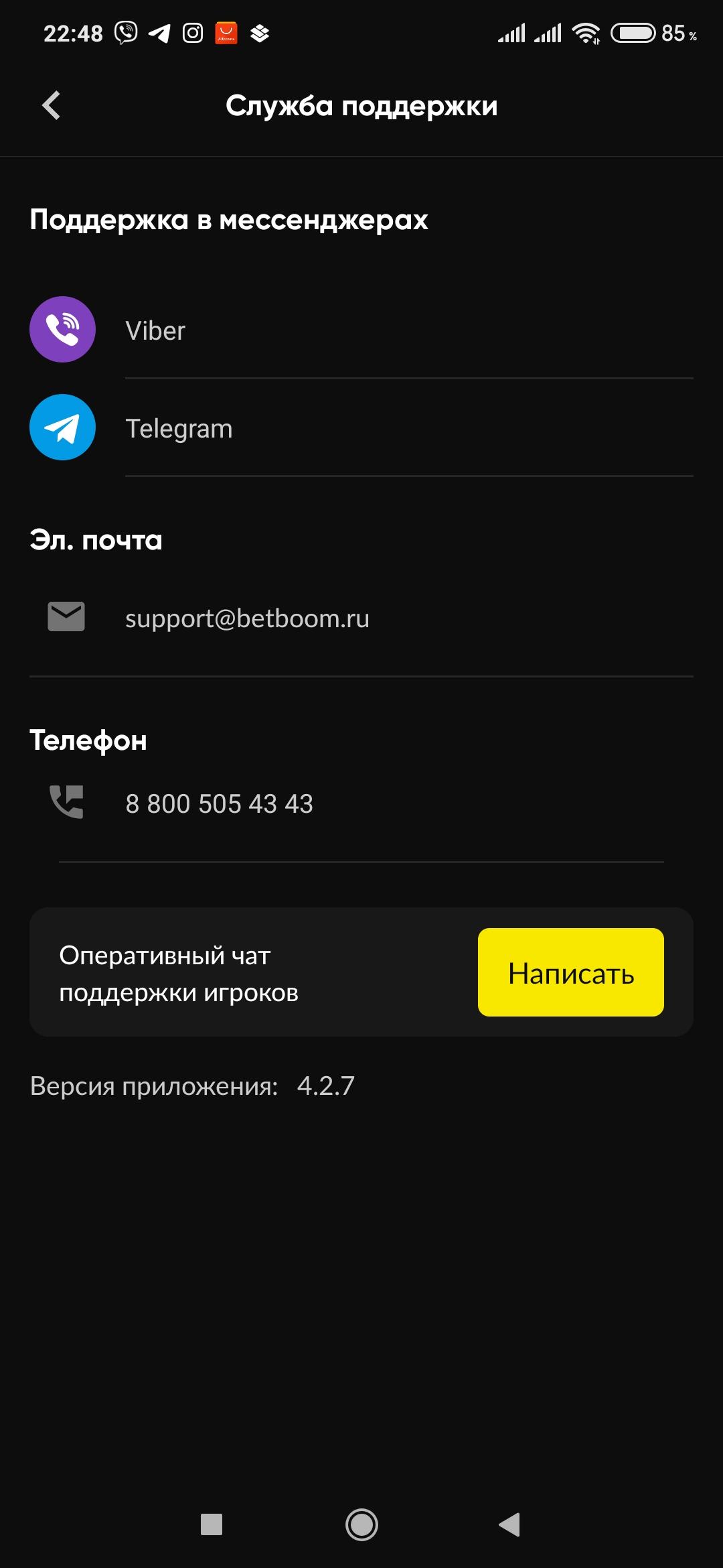 Как войти в личный кабинет БетБум