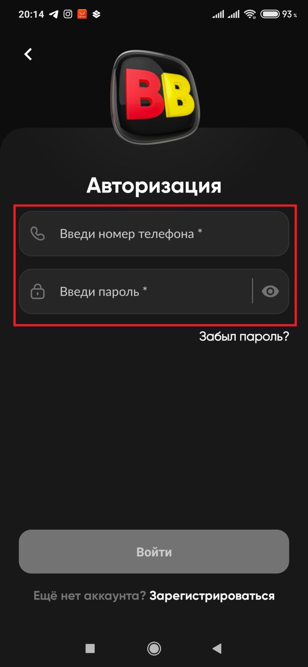 Как войти в личный кабинет БетБум