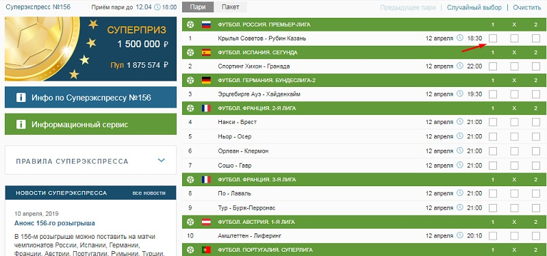 Как выиграть в Фонбет полезные рекомендации