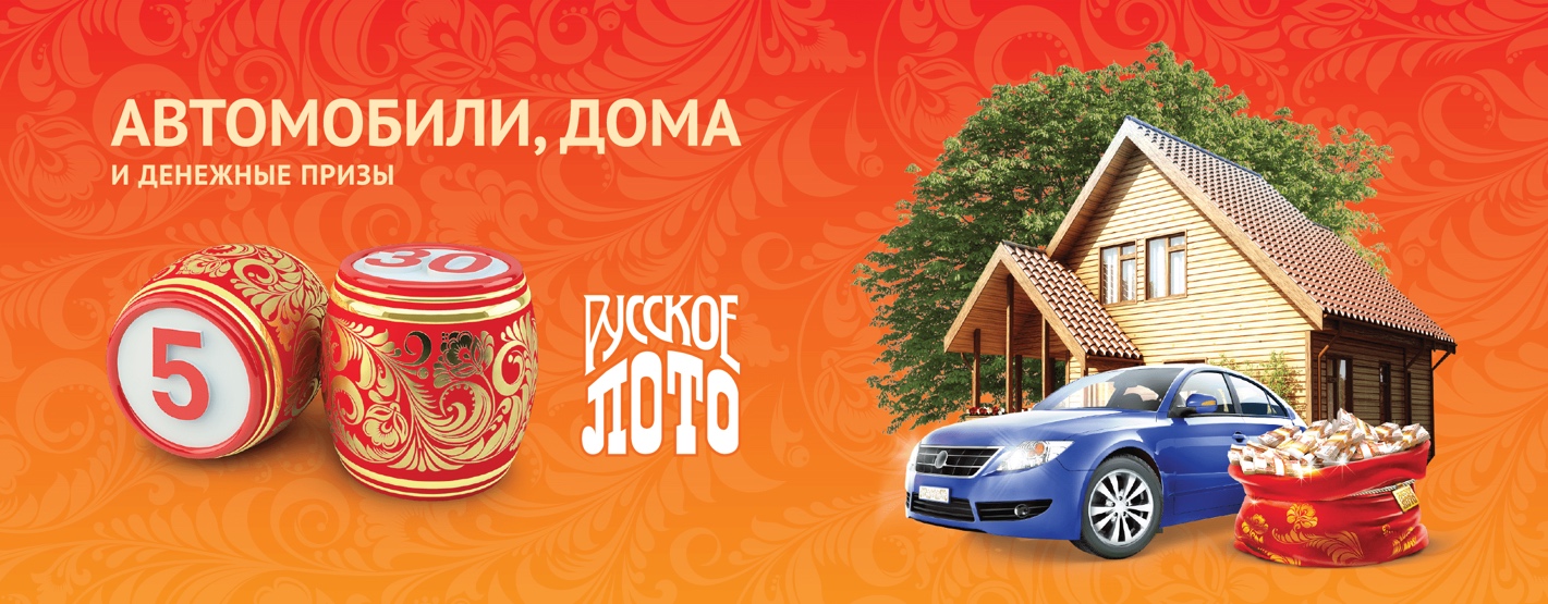 Как выигрывать в русское лото?