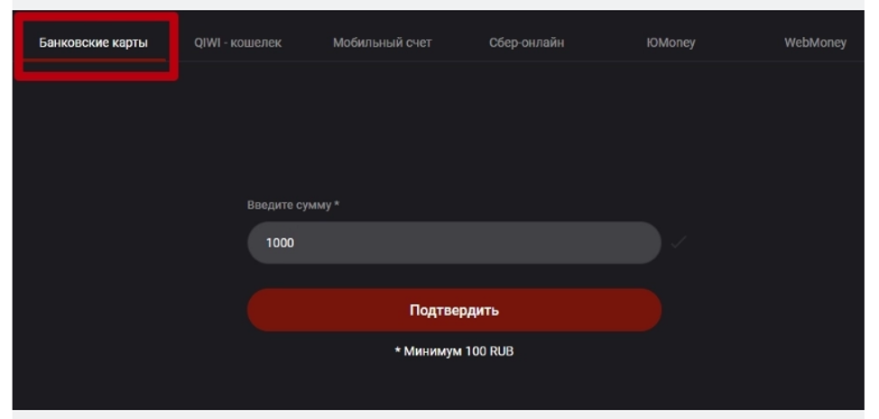 Как вывести средства с Олимп