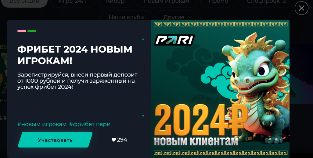 Кеш-бонусы от букмекеров