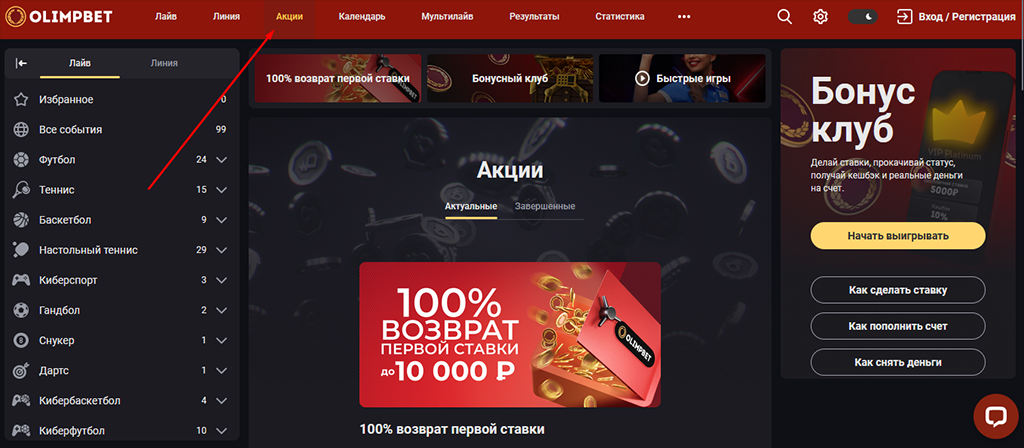 Коэффициенты Олимп