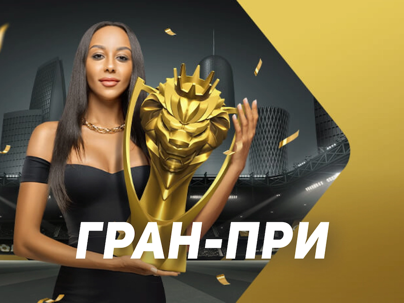 Леон: бонусы и призы за выигрышные ставки на ЧМ-2022 Леон: бонусы и призы за выигрышные ставки на ЧМ-2022