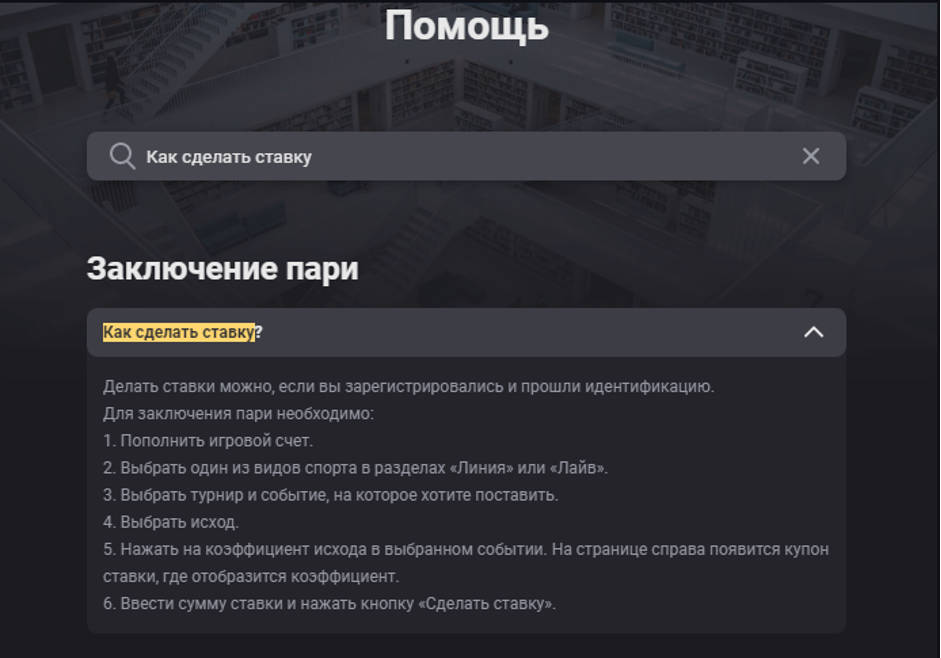 Личный кабинет БК Олимп Личный кабинет БК Олимп