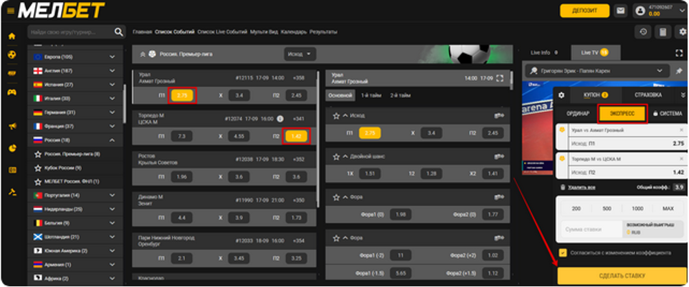 Melbet: как ставить экспресс в БК