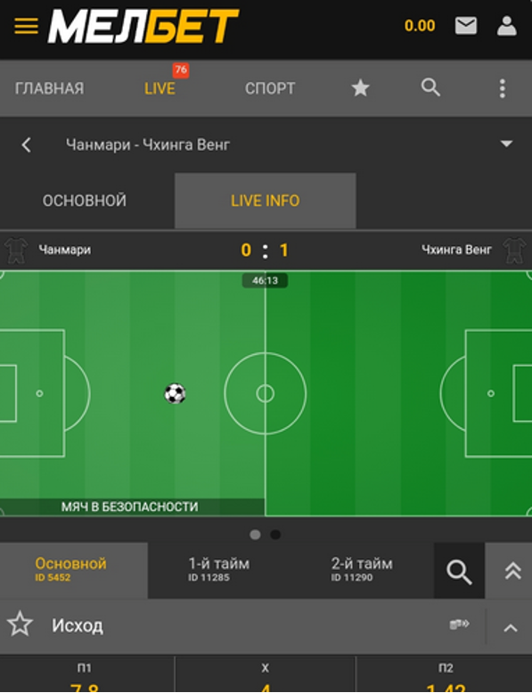 Melbet мобильная версия и ее особенности Melbet мобильная версия и ее особенности