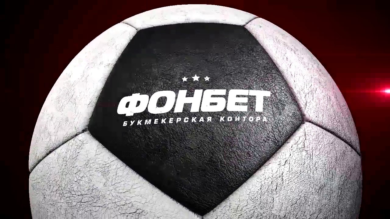 Мобильная версия БК Фонбет