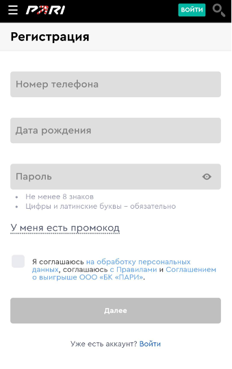 Мобильная версия БК Pari