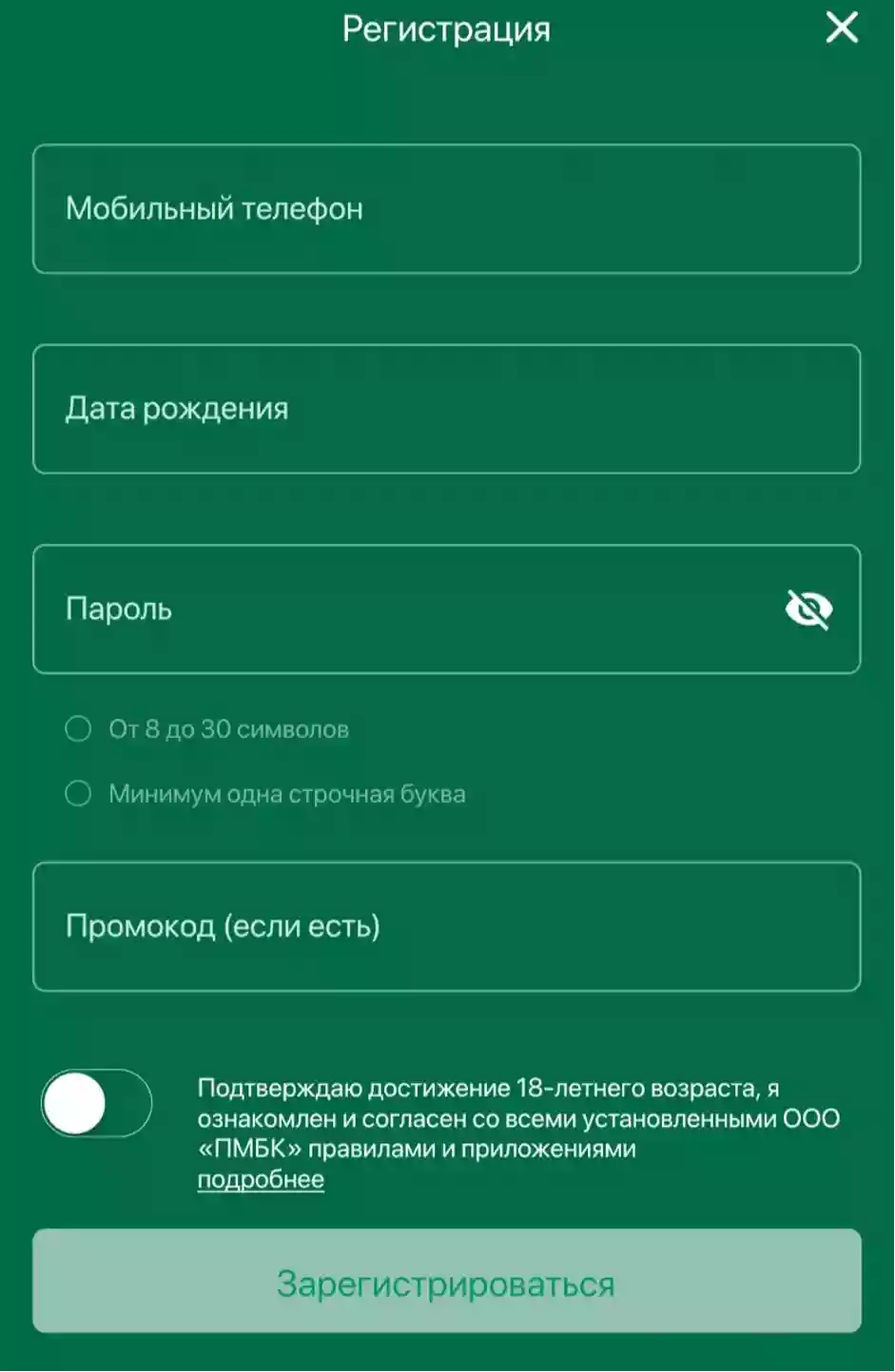 Мобильное приложение БК Лига Ставок скачать для Android и IOS фото