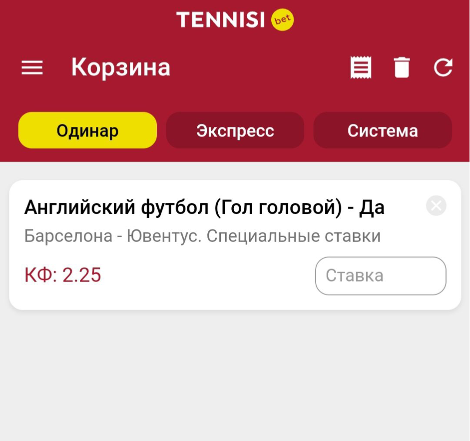 Мобильное приложение букмекерской конторы Тенниси фото