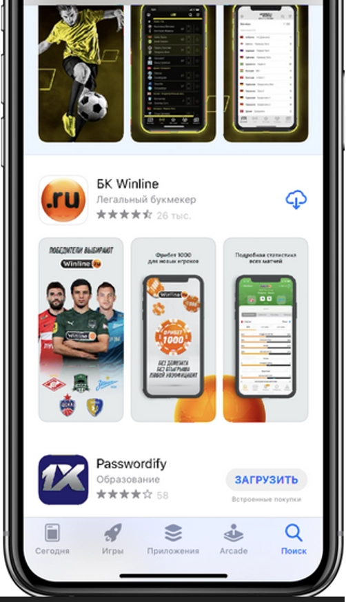 Мобильное приложение Winline для iOS