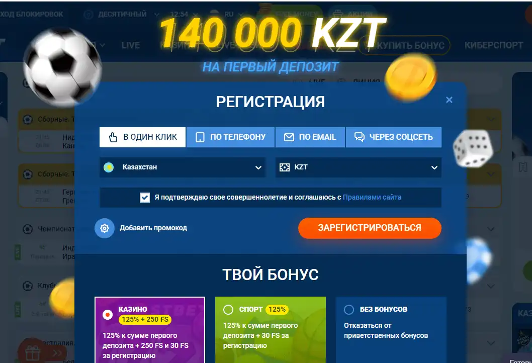 Mostbet регистрация