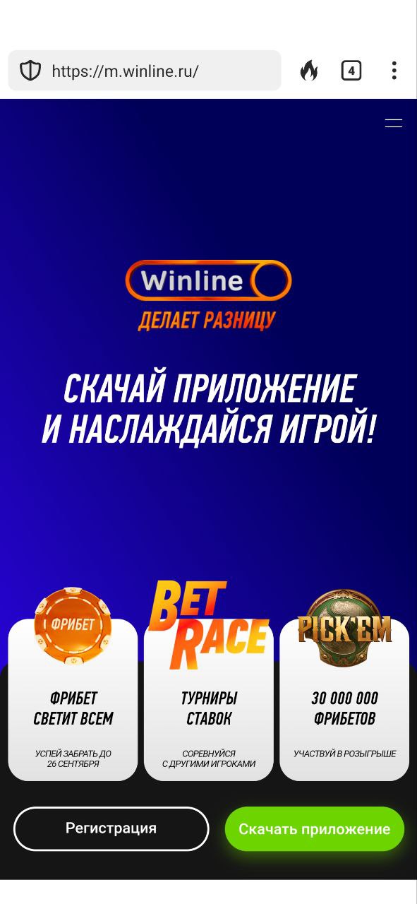 Народный рейтинг букмекеров