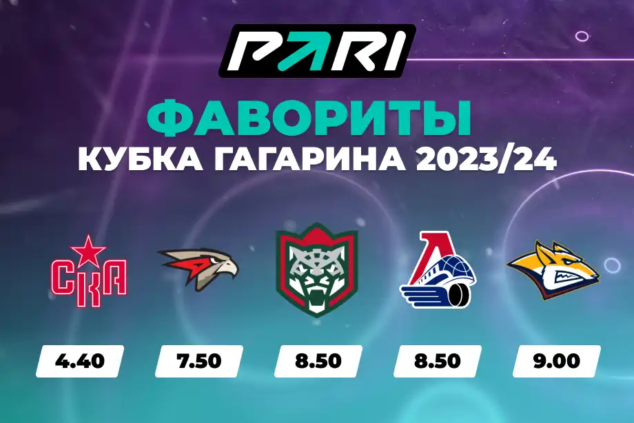 PARI самый крупный объем ставок на КХЛ в январе пришелся на матч СКА Динамо Минск