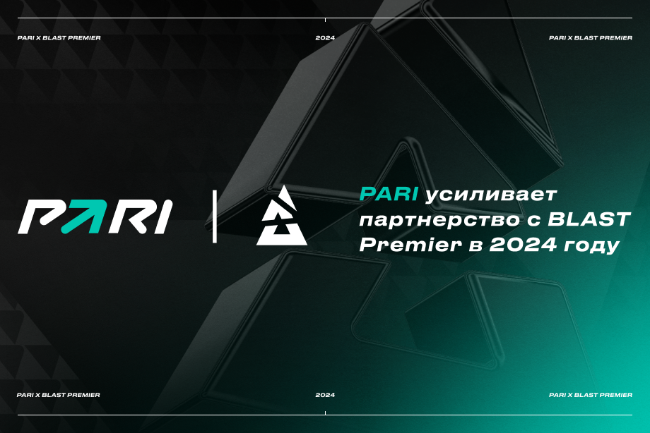 PARI усиливает партнерство с BLAST Premier в 2024 году